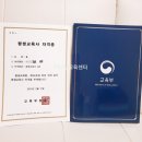 아이꿈교육사