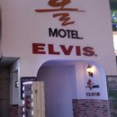 엘비스모텔 이미지