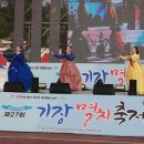 부산 기장 멸치축제 공연 참가(2023. 4. 21.-23.) 이미지