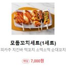 10억분식 - 10317 | 10억분식