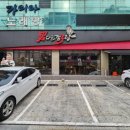 남다른감자탕 이미지