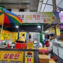 참피온양념통닭