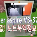 에이서ACER서비스센터 - 수원시 영통구 청명로21번길 19 | 에이서ACER서비스센터