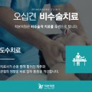 척바른신경외과의원 네이버블로그