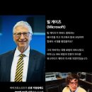 금수저 였던 세계 갑부들 이미지