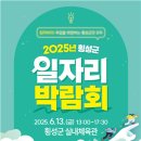 동원시스템즈(주)횡성공장