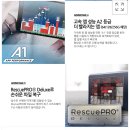 신라밧데리