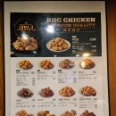 비에이치씨(bhc)부평공원점