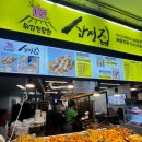 미자식당 | 노량진 수산시장맛집 튀김 맛집 전지적참견시점 나온 &#39;삼정 튀김집&#39;, 매운탕집 &#39;미자 식당&#39; 방문 후기