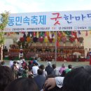 탈춤축제장 내 이미지