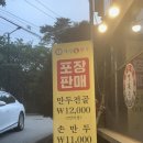 경복궁개성손만두요리전문점 | [경복궁개성손만두요리전문점] 일산 풍산역 숲속마을 맛집 / 일산동구 이마트근처 만두전골 맛집