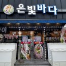 [여수 맛집] 현지인이 소개한 감성돔 회 맛집 – 진짜 소주가 절로 들어간다!