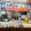 가야떡방 이미지