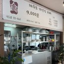 제주 별이내리는숲 어린이도서관 맛집 한식뷔페, 식도원