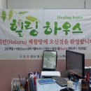 편백힐링하우스 이미지