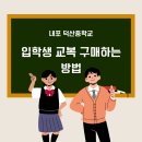 내포중학교 이미지