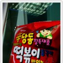 총각떡볶이 이미지