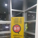 소울보이스동전노래연습장 이미지