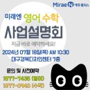 에듀플러스수학교습소 - 종로구 평창문화로 45-1 | 에듀플러스수학교습소