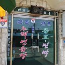 산호노래연습장 이미지