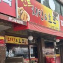 헌트치킨호프 | 구리 노포감성이 느껴지는 헌트치킨 내돈내산 후기