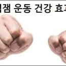 잼잼