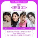 2025년 달까지 가자(❤️이선빈.라미란. 조아람.김영대&amp;로맨틱코미디.오피스물❤️) 이미지