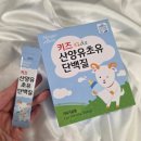 주식회사 아에 | [머거보니 초유단백질] 1살아기 단백질 보충에 좋은 키즈 산양유단백질 먹여본 후기