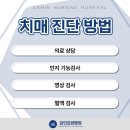 당진요양병원