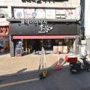 이가숯불닭갈비 이미지