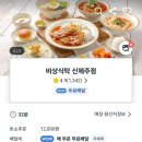 제주시 연동주민센터 | (제주맛집/연동) 제주도청 돈까스 맛집 &#39;비상식탁 연동점&#39;