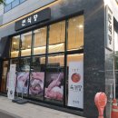 연식당 이미지