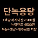 척척75한의원 이미지