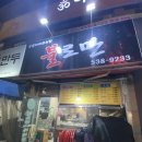파리바게뜨가장점