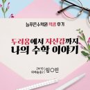 흥진빌딩 | [학생] 위례솔중2 재원생 후기 &#34;두려움에서 자신감까지, 나의 수학 이야기&#34;