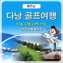 다이렉트골프투어