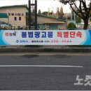 시 지정게시대(저단형 게시대) 이미지