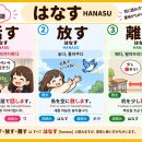 동음이의어8 はなす 이미지