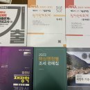 23년 재정학 객관식(황정빈) / 23년 세법학 기출문제집(정병창) / 23년 조세판례집(유은종) / 회계학 1,2차 기출문제집 이미지