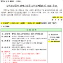 신흥전기