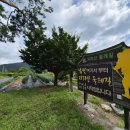 주천면 내송마을 | 둘레길1코스 구룡폭포 순환길), 트레킹 코스 : 주천마을 - 내송마을 - 구룡치 - 사무락다무락 - 구룡...