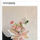 플로리치24시꽃집