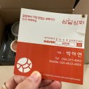 삼달상회