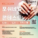 포쉬 이미지