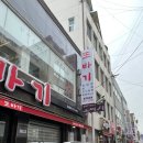 또바기 | 광주맛집 충장로 또바기 낙지비빔밥후기