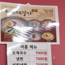 금문황제쟁반짜장 이미지