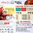 대전 유성 맛집 도래미아구찜,KBS 2TV '생생정보' 방영 이미지