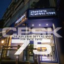 CES 교정운동전문가 과정 75기 [ 3월 ] 이미지