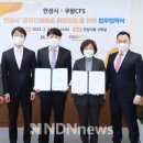 쿠팡풀필먼트서비스(유) 이미지