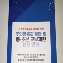 미추홀구가정폭력상담소 | 2025.11월 등초본 열람제한 후기(가정폭력 피해) 주민등록등본열람제한 등초본 교부제한
